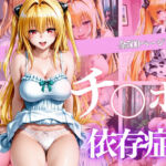 純白の微笑み、その裏で男を堕とす—禁じられた誘惑の章、開演。—Vol.3(シコライド研究所) [d_704697]