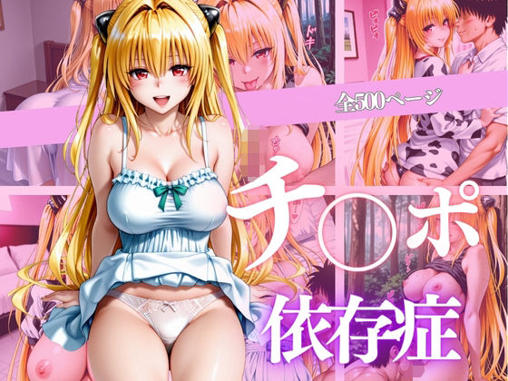 純白の微笑み、その裏で男を堕とす—禁じられた誘惑の章、開演。—Vol.3(シコライド研究所) [d_704697]