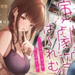 演劇部は〜れむ！ 「ハーレム？ そっか、がんばれ〜（笑）」-‘ハーレム計画’を甘くからかう悪い女と古民家合宿でバレたらヤバいハーレム（？）計画 -(妄想研究所) [d_704784]