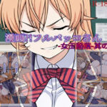 【漫画？！フルバッコさん-女王陥落-其の二】(セルフィッシュくん) [d_704852]