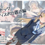 る〇ドッグ_オフィスお仕置き編(ヤガミノ杜) [d_705022]