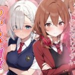 友達の妹が俺にだけウザい  わからせ調教(がざしー) [d_705034]