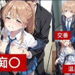 チラ〇ネ 青〇陽 CG集1（電車・交番・温泉:PDF）(かわいそうはかわいい) [d_705090]