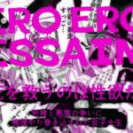 ERO ERO ESSAIM  EP_01(jbstyle.) [d_705134]