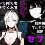 マジで何でもさせてくれるセフレ 1号ちゃん＆2号ちゃん(ロバいとど) [d_705539]