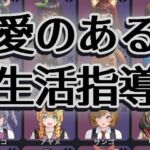 愛のある生活指導(湿った春風) [d_705571]