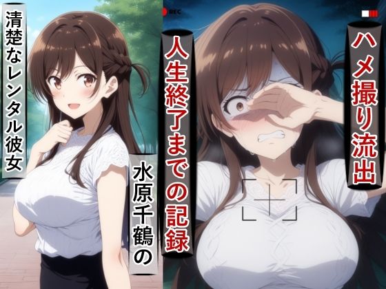 水原千○のハメ撮り流出・人生終了までの記録(meguru) [d_705611]