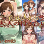 美波さんの大人の付き合い(催●スマホの淫魔) [d_705709]