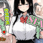 鮫島ジト芽さんはSEXしたくてウズウズしてる（はーと）(東京漫画研究所) [d_705907]