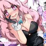 本当に女の子になる暗示(いわした書店) [d_705929]