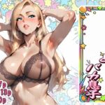 ギャルママとバカ息子(笑月堂) [d_705944]