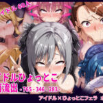 アイドルひょっとこフェラ動画流出(HUMILI AI) [d_705951]