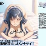 ＜実演＞使えるオモチャ全部使って全力オナニー！！連続絶頂で、ゴメンナサイ@宮内りるる(Khronus) [d_706053]