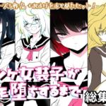 ノンケ女装子がホモ堕ちするまで・総集編(狐近寺本舗) [d_706218]