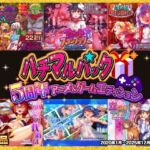 ハチマルパック 5周年アニメ＆ゲームエディション(ハチマルエクストリーム) [d_706277]