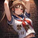 姦禁辱 vol.15(マッチョメソ) [d_706345]