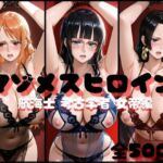 マゾメスヒロイン  航海士と考古学者と女帝編(らんくあっぷ) [d_706546]