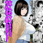 友人のママだからってヤれると思ってるでしょ？(ピエトロ) [d_706637]