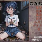 蟲の棲み処 壱(白い砂丘White dune) [d_706671]