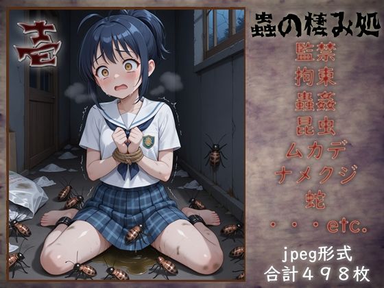 蟲の棲み処 壱(白い砂丘White dune) [d_706671]