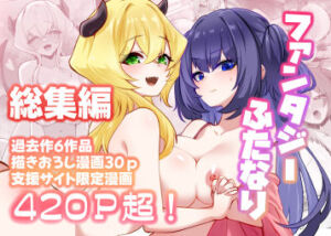 満月物語総集編 1(箸置き) [d_706689]