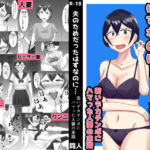 夫のためだったはずなのに…若いデカチンポにハマった人妻の末路(オシナガキ) [d_707104]