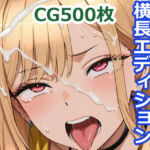 かわいそうな海〇  ビスクドール輪●祭  〜横長エディション〜  Wide edition(輪乃宴) [d_707125]