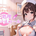 性処理ナースコール(ポルト) [d_707202]