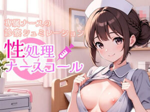 性処理ナースコール(ポルト) [d_707202]