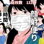 顔射便り  時間停止セット(じゅんぴちゅ) [d_707272]