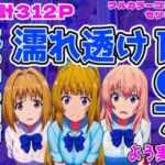 【よう実編】雨宿り濡れ透けレ●プ(しんくろん) [d_707290]