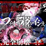 フィオラ クライシスVIII 〜愛する彼に犯●れ…姫、完全崩壊…！？〜(shadeの裏姫) [d_707300]