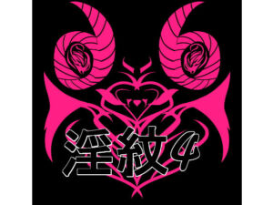 淫紋素材4(水の木) [d_707318]