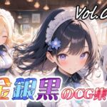 金銀黒のCG集vol05(ねこねこ55島) [d_707338]