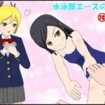 水泳部エースの失態(ぴりいも) [d_707352]