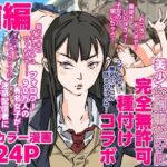 ショート動画300万再生の美少女制服女子に完全無許可種付けコラボ（前編）(期末テスト) [d_707356]