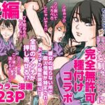 ショート動画300万再生の美少女制服女子に完全無許可種付けコラボ（後編）(期末テスト) [d_707362]