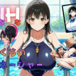 HなHなぼくらのマネージャー(ムササビ) [d_707437]