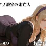 ピアノ教室の未亡人(TAP200_2025) [d_707507]