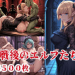 敗戦後のエルフたち7(ブービータン) [d_707512]