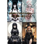 妖怪美女たちの逆レ地獄へ誘拐された俺は──(Aimagination) [d_707562]