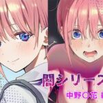 業界の闇シリーズ  中野〇花編(GenmaiKurozu) [d_707671]