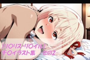 【リ〇リス・リ〇イル】千〇イラスト集  -その2-(がらむすーりあ) [d_707677]