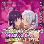 旅の資金が底を突いたので、カラダを使って稼ぎたいと思います(らんで) [d_707685]