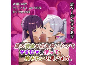 旅の資金が底を突いたので、カラダを使って稼ぎたいと思います(らんで) [d_707685]