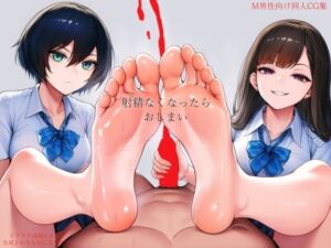 でなくなったらおしまい(ShiriTOAshi) [d_707690]