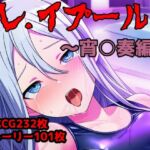 レ.イプール〜宵○奏編〜(アナザーヴザキ) [d_707734]