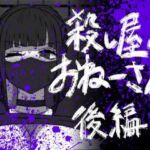 5648のおねーさん 後編(アトリエマーチャン) [d_707750]