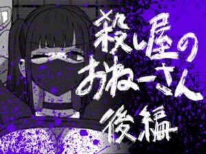 5648のおねーさん 後編(アトリエマーチャン) [d_707750]