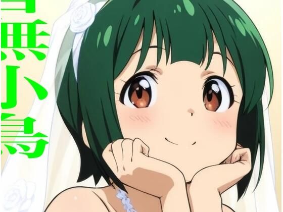 虹かけ誌   アイドルマスター  イラスト集37   音無小鳥(九情承太郎商店) [d_707795]